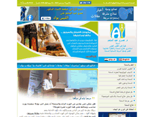 Tablet Screenshot of amrabdelmonem.com